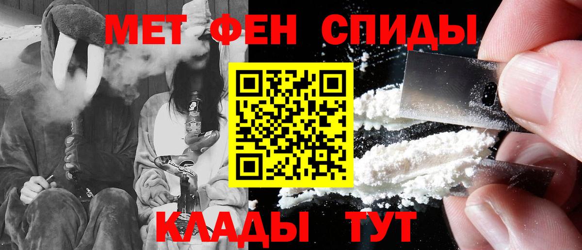 АМФЕТАМИН Premium Саранск