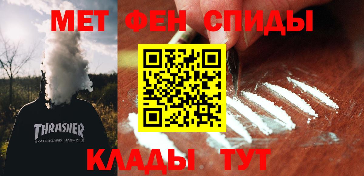 Амфетамин  АМФ 97%  Вход с VPN  Саранск 