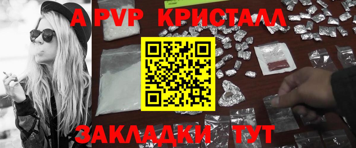 A PVP крисы CK Саранск