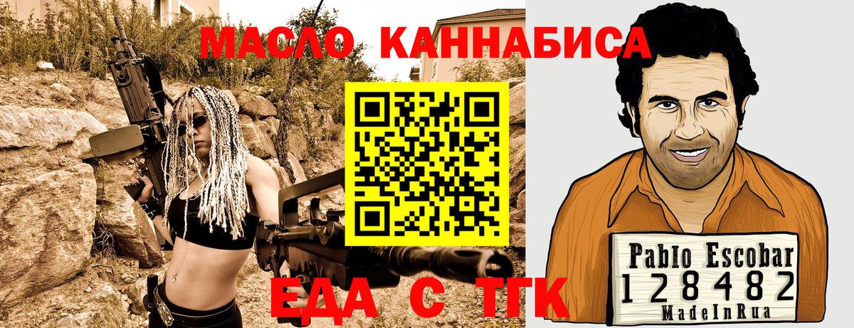 Саранск  Cannafood марихуана  Вход с VPN 