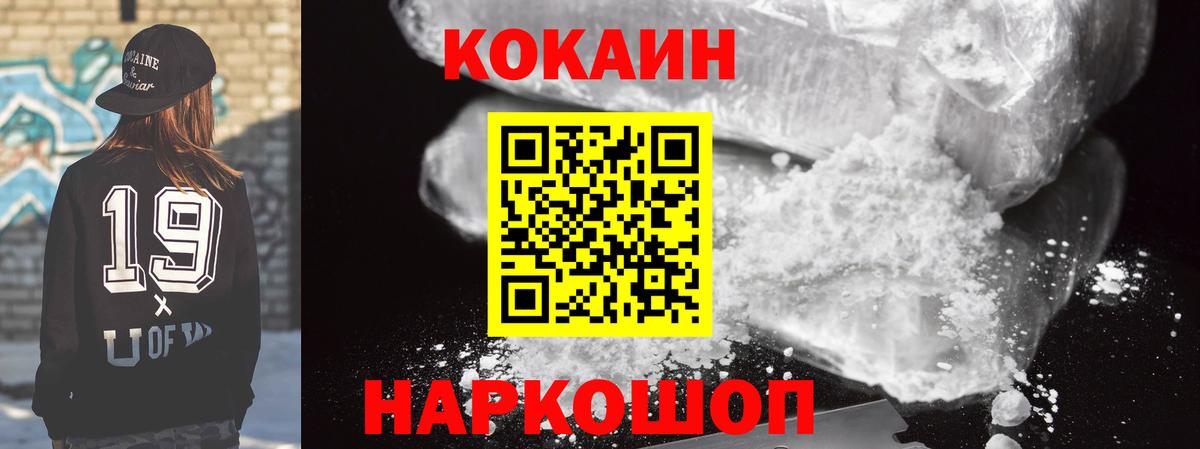 COCAIN 97%  Вход с VPN  Кокаин  Саранск  Cocaine 97% 