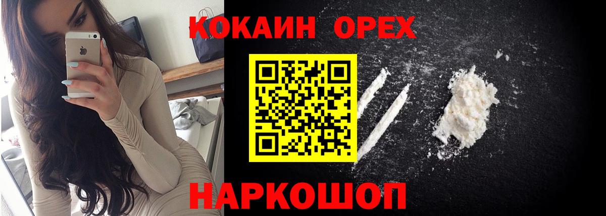 Кокаин Эквадор Саранск