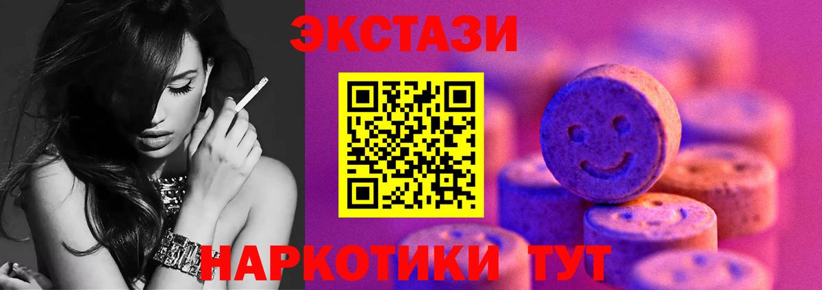 нарко площадка формула  закладка  Вход с VPN  Экстази 280мг  Ecstasy DUBAI  Саранск 