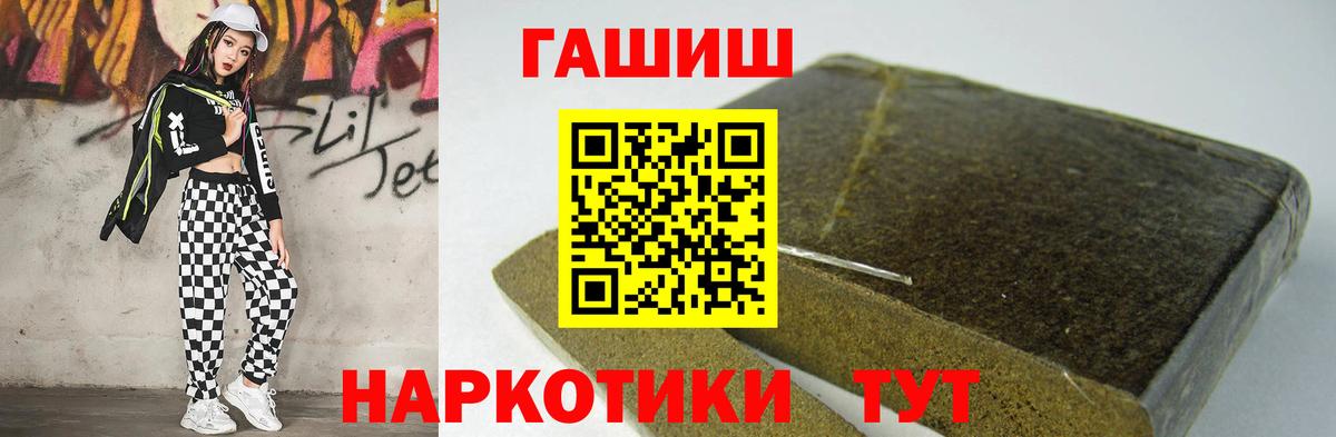 ГАШ индика сатива Саранск