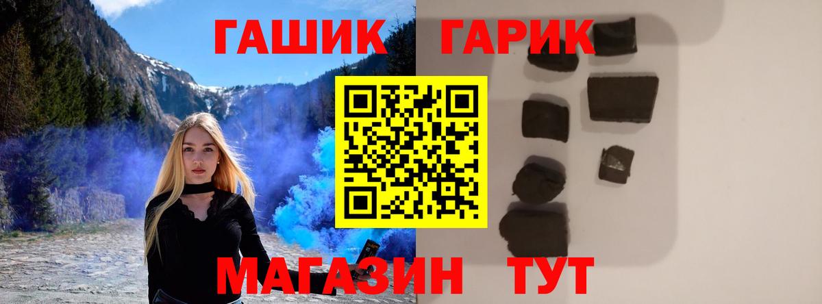 ГАШ гашик  Вход с VPN  Саранск  Гашиш Ice-O-Lator 