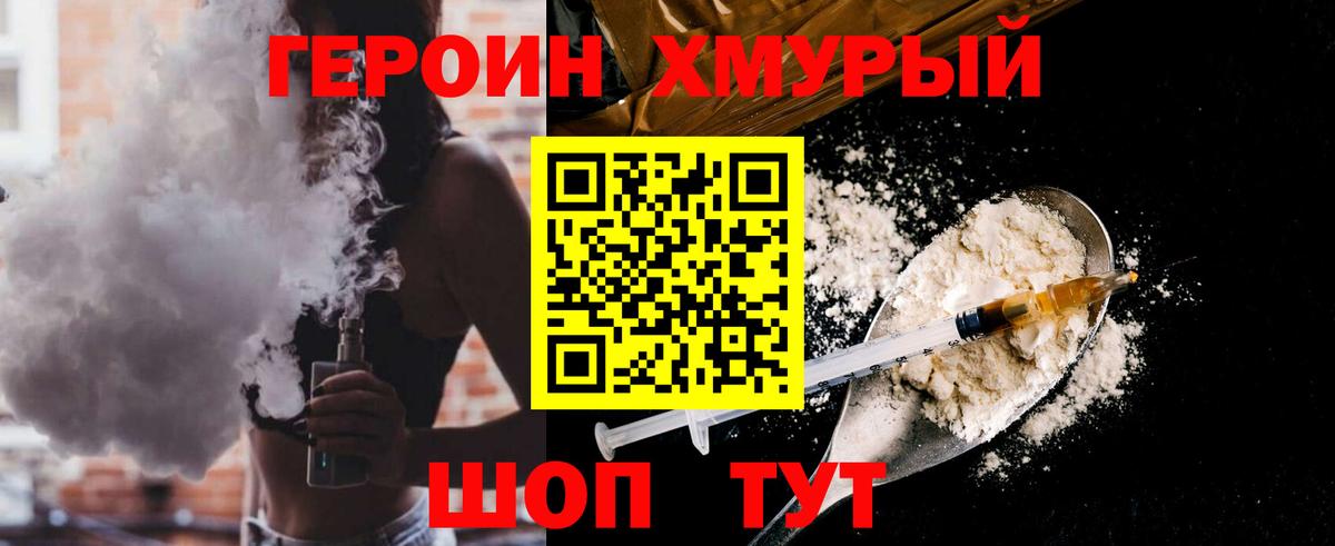Саранск  ГЕРОИН Heroin  Вход с VPN 