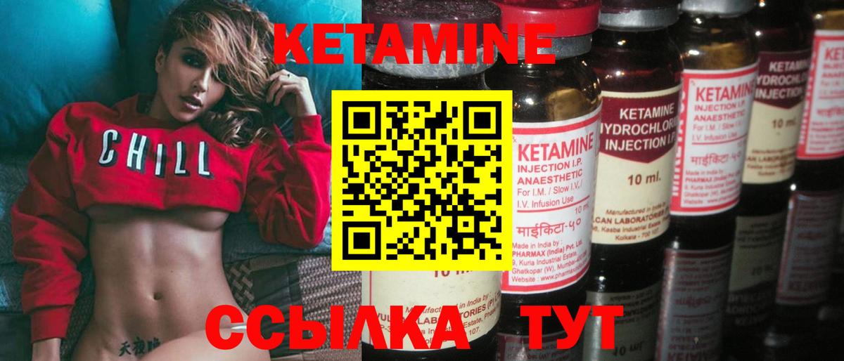 КЕТАМИН ketamine  Вход с VPN  блэк спрут маркетплейс  Саранск 