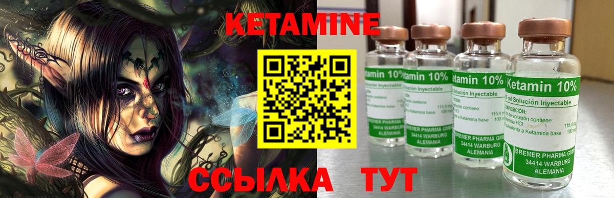 Кетамин VHQ Саранск