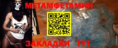 первитин Партизанск
