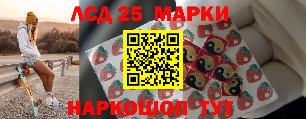 LSD-25 экстази кислота Саранск