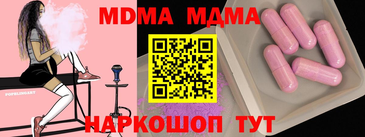 МДМА молли  Вход с VPN  Саранск 