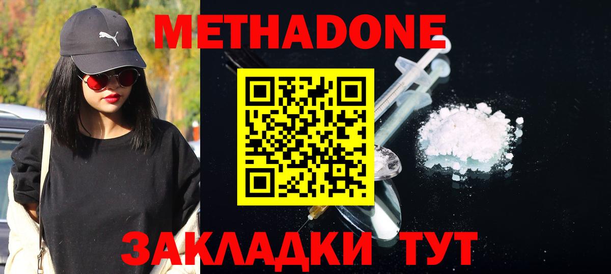 omg   Вход с VPN  Саранск  МЕТАДОН VHQ 
