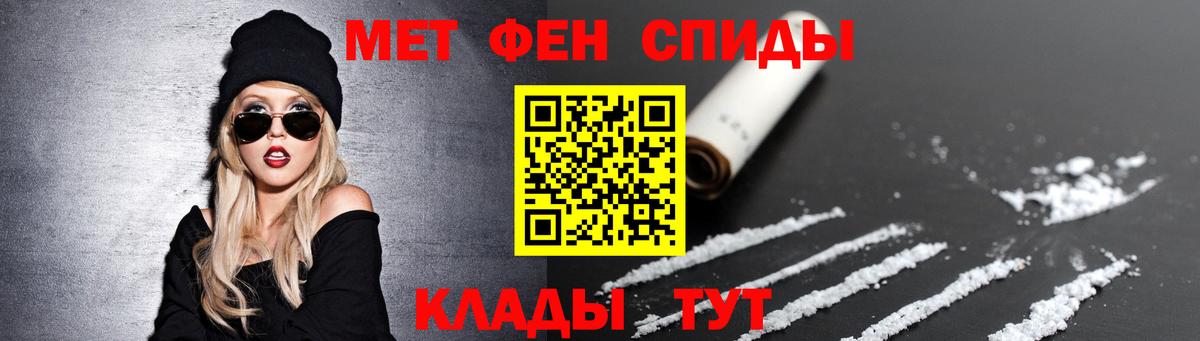 МЕТАМФЕТАМИН винт Саранск
