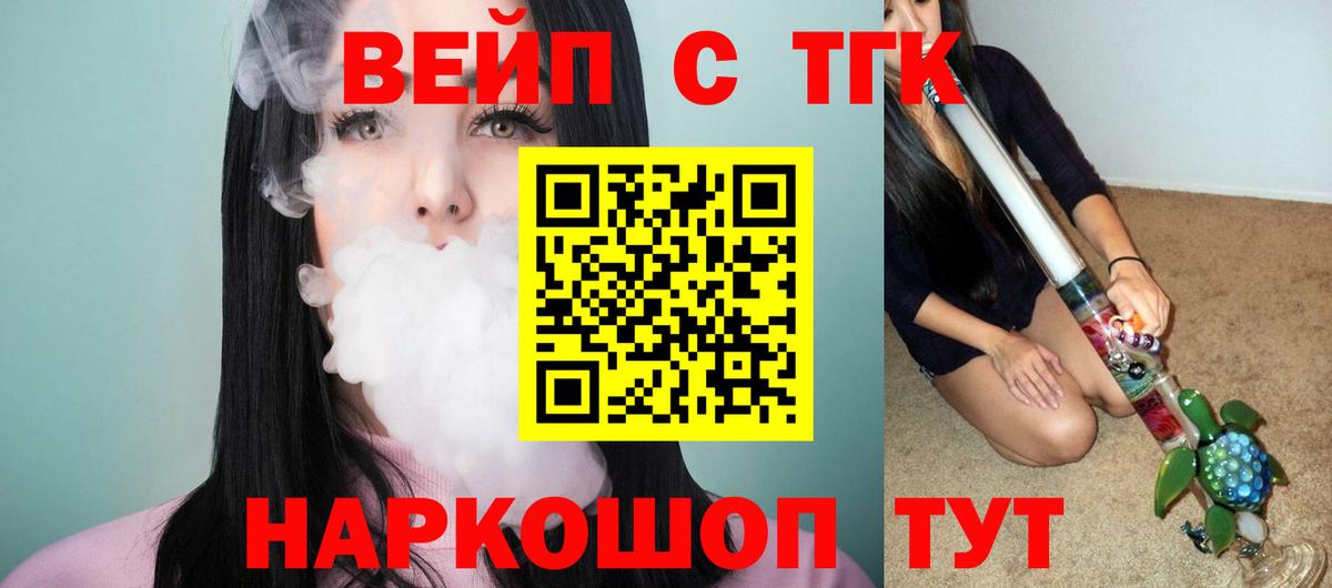 ТГК THC oil  Вход с VPN  Дистиллят ТГК концентрат  Саранск 