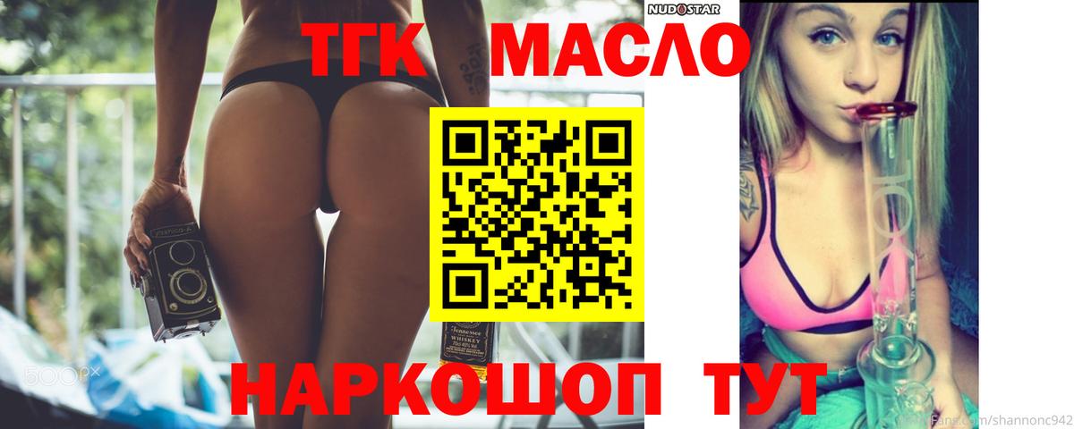 ТГК жижа Саранск